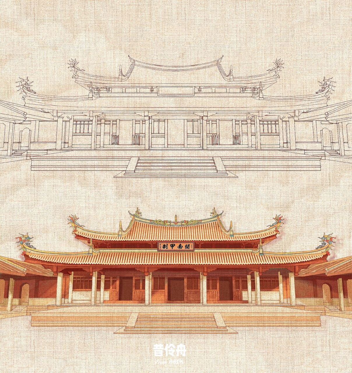 古建筑繪畫系列|泉州·承天寺|泉州古寺 古建筑插畫又一彈,這次還是泉