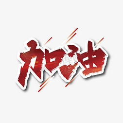 心愿樹藝術字