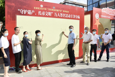 豐澤區2021年"文化和自然遺產日"活動精彩紛呈