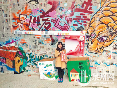 泉州多社區接力開辟“愛心墻”-泉州網