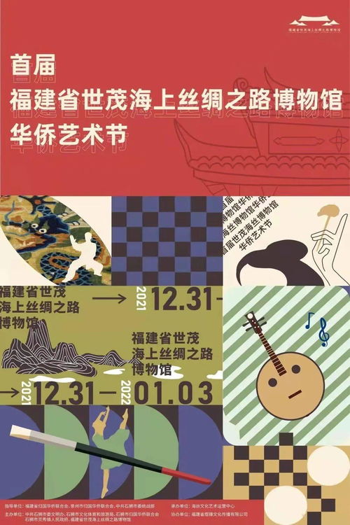 原真閩南 美好生活丨泉州精品旅游線路 新春文旅季迎新年