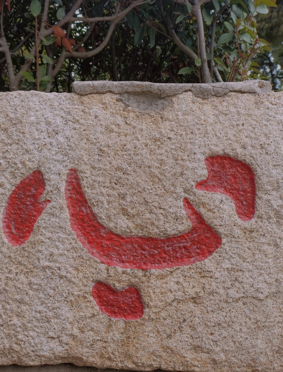 這是一個(gè)富有文化內(nèi)涵和教育意義的小廣場. 放心石代表著一種讓人安心