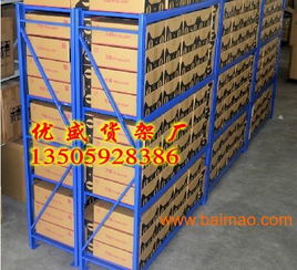 泉州優盛批發輕型貨架 晉江、南安貨架廠的專業選擇